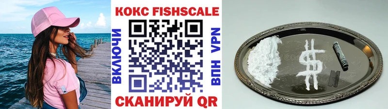 закладка  Иланский  Cocaine FishScale 