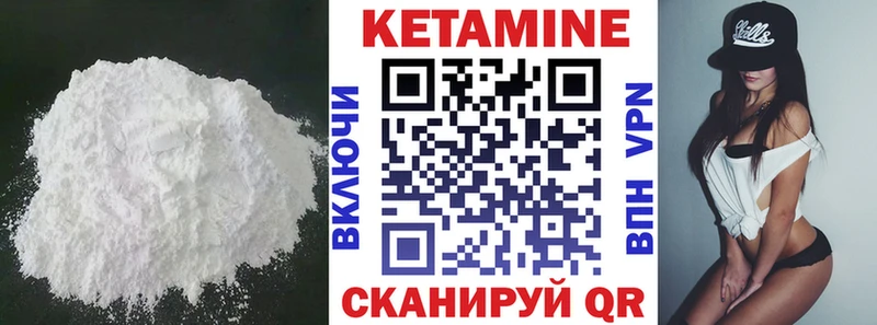 закладка  Иланский  КЕТАМИН ketamine 