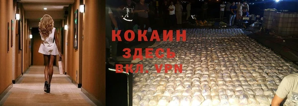кокаин VHQ Бородино