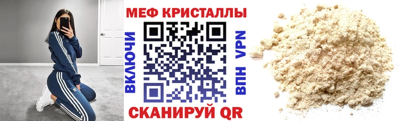 Меф 4 MMC  Иланский 