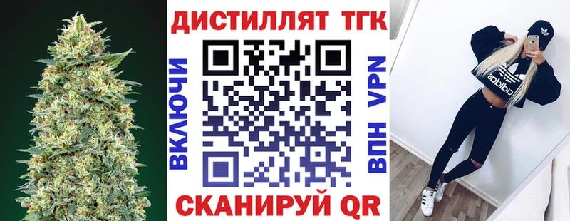 ТГК вейп  что такое наркотик  Иланский 